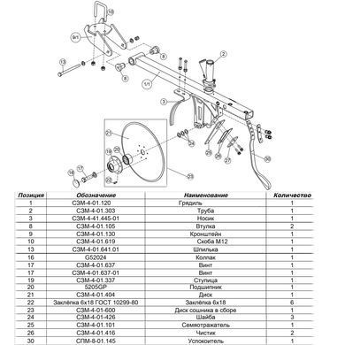 Трубка сошника (трійник) СЗМ-4-01.303, СЗМ-4-01.303, Сівалка зернова: СЗМ Ніка-4 | Ніка-6