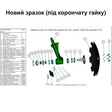 Вісь АГ, УДА диска (п-к 7509/7508, М30) КО 1.0.01-А