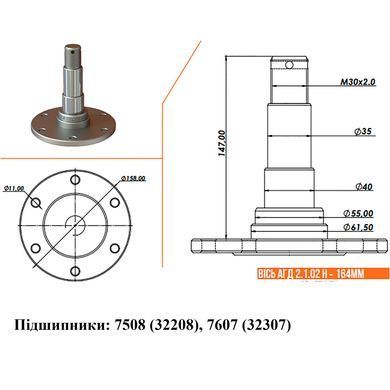 Вісь диска АГД 2.1.02Н (нового зразка), АГД 2.1.02Н, Борона АГД (нового образца)