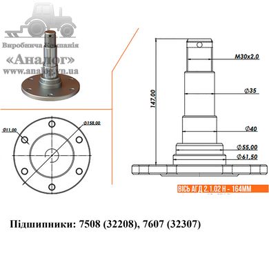 Вісь диска АГД 2.1.02Н (нового зразка), АГД 2.1.02Н, Сталь 45, Борона АГД (нового образца), Украина, Штука, Власне виробництво